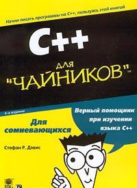 C++ Programming: Complete Guide