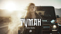 Toni X Andro - TUMAN